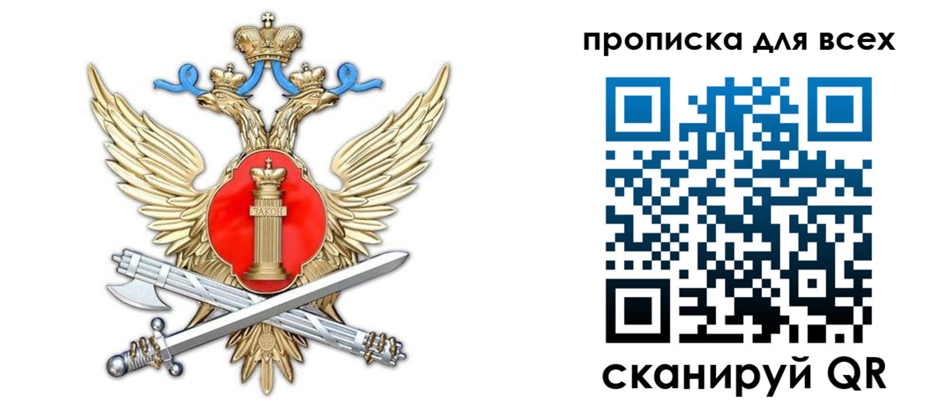 прописка законно в Куйбышеве