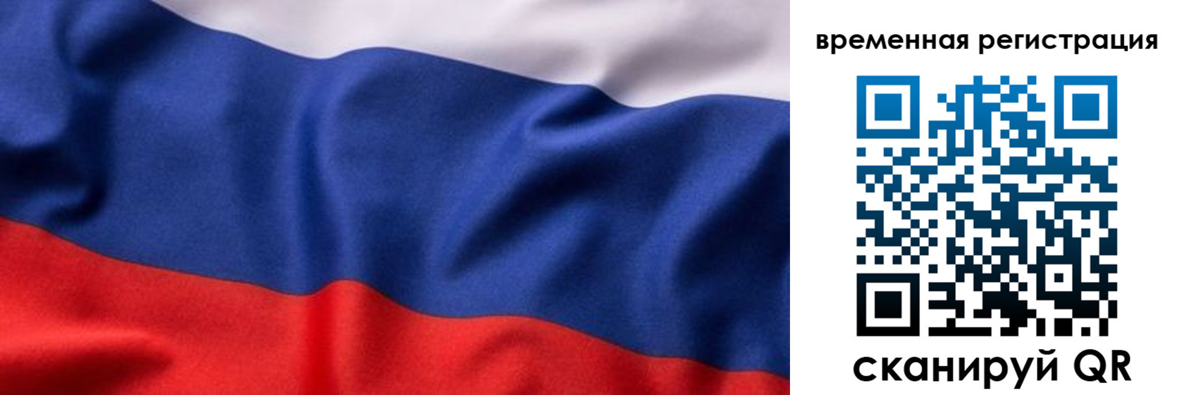 прописка регистрация в Куйбышеве