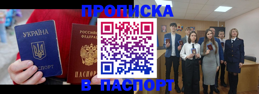 временная регистрация для всех в Куйбышеве