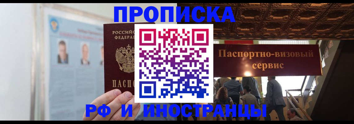временная регистрация для школы в Куйбышеве