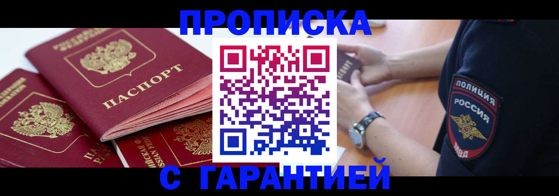 пропишу в квартире в Куйбышеве