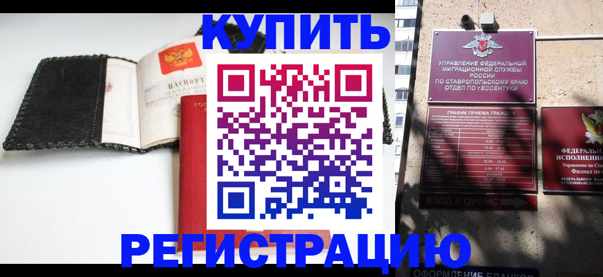 прописка в квартире в Куйбышеве