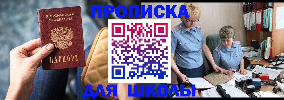 временная регистрация для всех в Куйбышеве