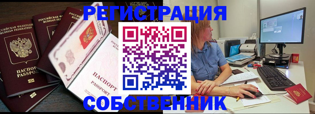 регистрация для школы в Куйбышеве