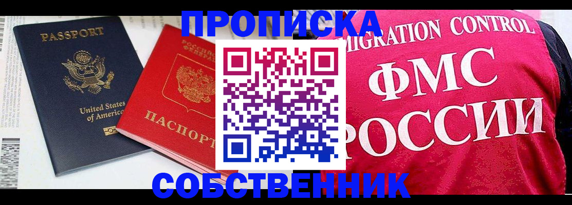 регистрация в Куйбышеве
